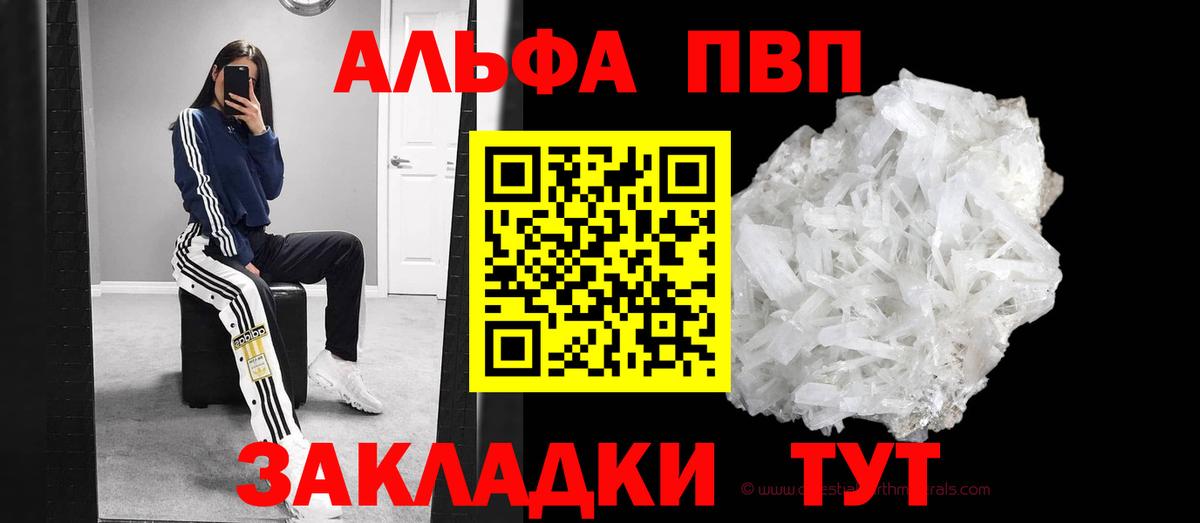 A PVP  Альфа ПВП СК  Вход с VPN  Казань  Альфа ПВП Соль 