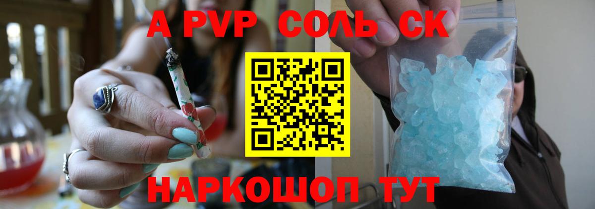 А ПВП VHQ Казань