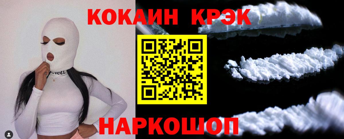 Кокаин Колумбийский  COCAIN  Казань  COCAIN 97%  Вход с VPN 