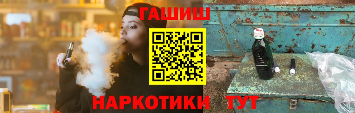 ГАШ гашик Казань