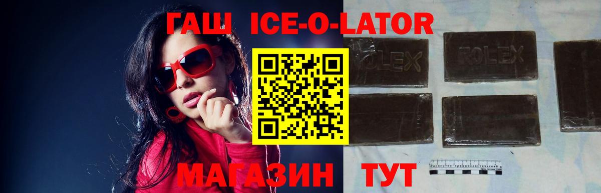Казань  ГАШИШ убойный  Вход с VPN  ГАШ гашик 