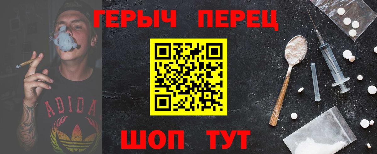 Казань  ГЕРОИН  Вход с VPN  Героин хмурый 
