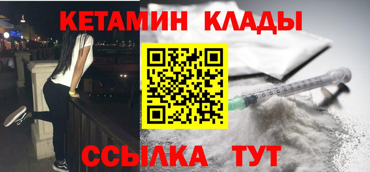 КЕТАМИН VHQ  Кетамин ketamine  Вход с VPN  Казань 
