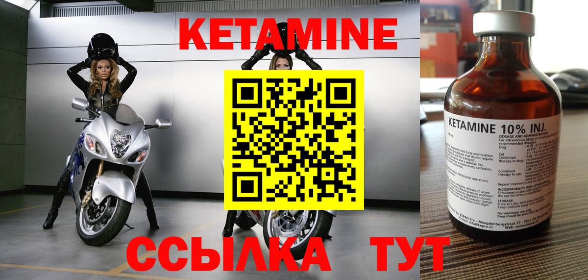 Кетамин VHQ Казань