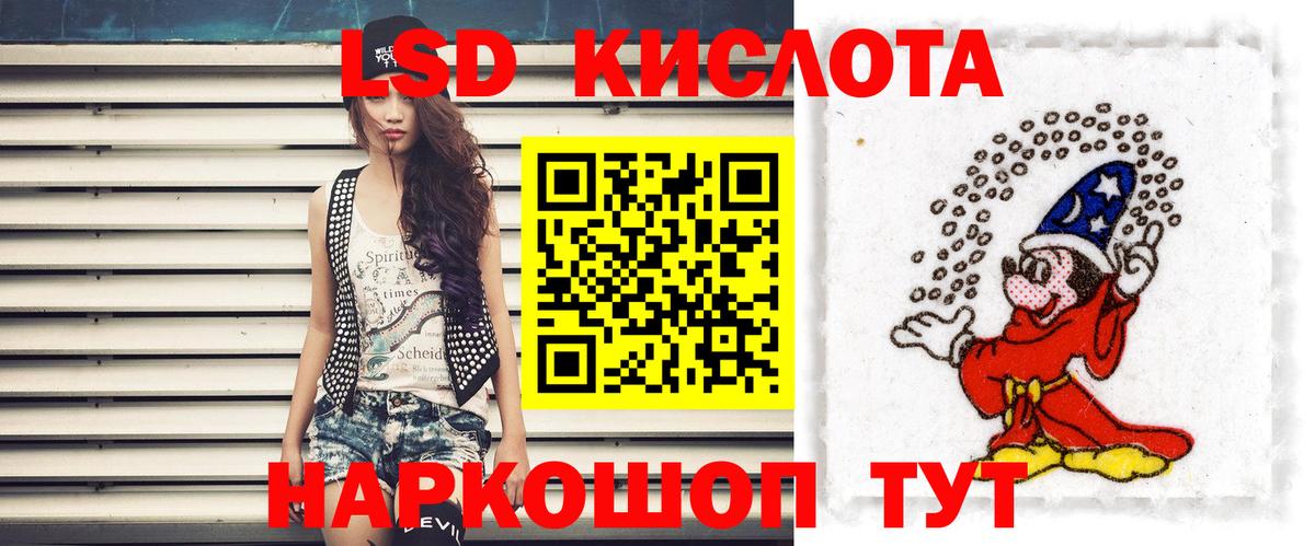 ЛСД экстази кислота Казань