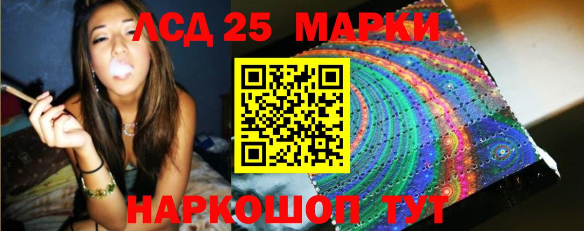 ЛСД экстази кислота  LSD-25 экстази  LSD-25 экстази кислота  Казань  Вход с VPN 
