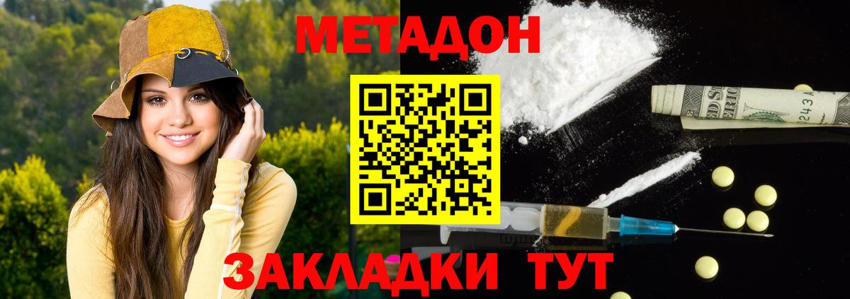 Метадон белоснежный  Метадон кристалл  Казань  Вход с VPN 