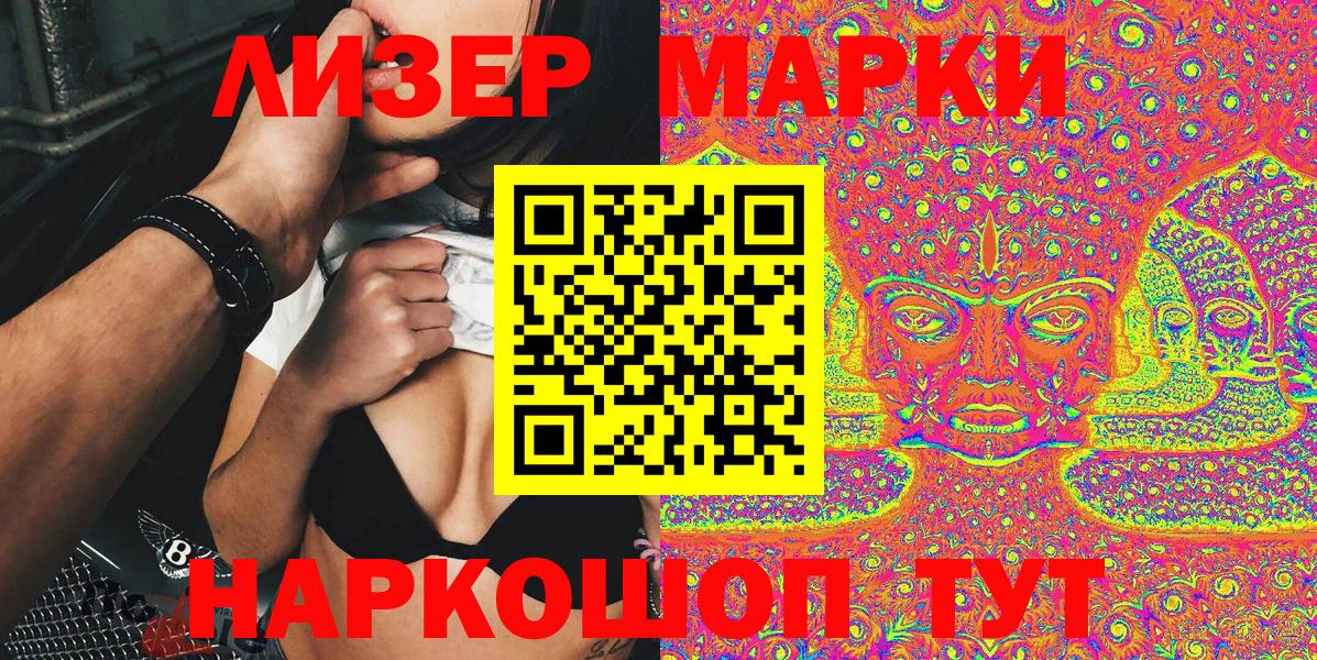 Марки N-bome 1,8мг Казань