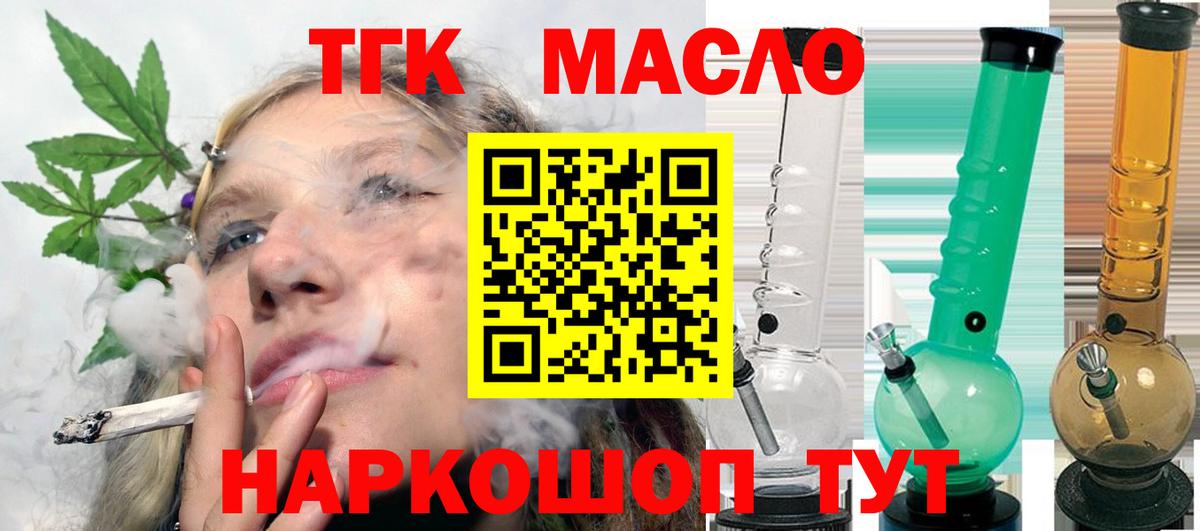 ТГК вейп Казань
